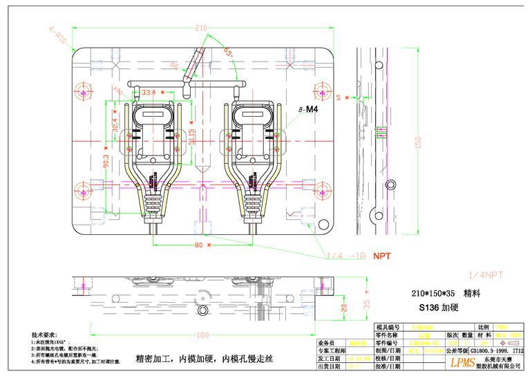 11 后模尺寸圖.JPG